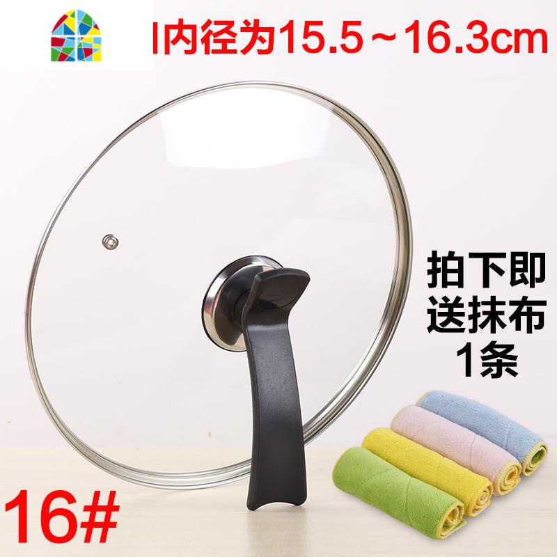 通用苏泊锅盖盖不锈钢化透明30 32 cm不粘炒锅盖家 FENGHOU 32cm(加厚钢化,防爆耐摔)