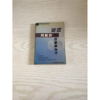 正版新书]急症肾脏病的诊断和治疗董兴刚 蒋晓峰 张国兆97878101