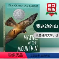 [正版]英文原版 My Side of the Mountain 我这边的山 山居岁月 纽伯瑞银奖 儿童经典文学小说