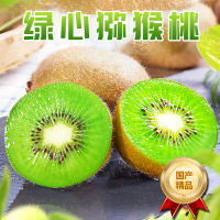 [西沛生鲜]陕西米良绿心猕猴桃 当季新鲜水果 净重8.5斤 果王 单果110-150g 新鲜水果