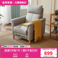 [爆]全友家居 多功能沙发单椅懒人单人坐躺科技布布艺沙发椅 可调节功能椅
