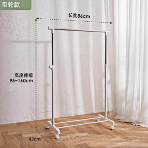 凡尔尚晾衣架