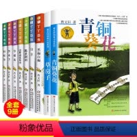 全9册丁丁当当+青铜葵花+草房子 [正版] 曹文轩系列儿童文学全套7册丁丁当当黑痴白痴9-12岁三四五六年级小学生曹文轩