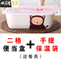 三维工匠分格饭盒陶瓷日式便当盒可微波炉上班长方形分隔餐盒带盖二格饭盒 长方2格黑小喵+手提保温袋(送餐具)