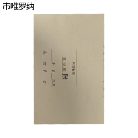 市唯罗纳账薄封面650*210mm张