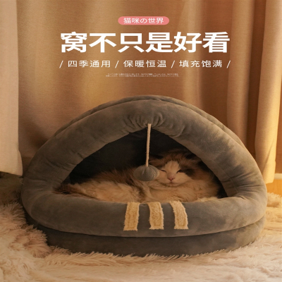 猫窝冬季保暖冬天狗窝四季米妮宠物封闭式房子蒙古包别墅猫咪用品