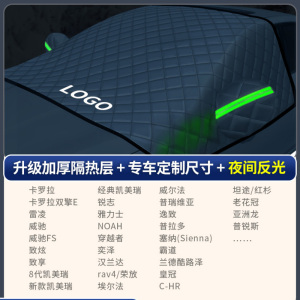 [补贴10%]前挡风玻璃遮阳帘汽车隔热遮阳挡板遮雪前档遮阳伞车窗车衣罩