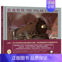 [正版]极地特快 绘本精装 爱心树少幼儿童小学生课外经典情商圣诞故事图书阅读物 3-5-6-8岁 四年级课外书新书