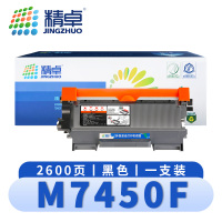 精卓 硒鼓M7450F 支