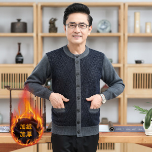 秋冬中年男士保暖加绒加厚拼色开衫外套爸爸装羊毛衫纯色提花开衫