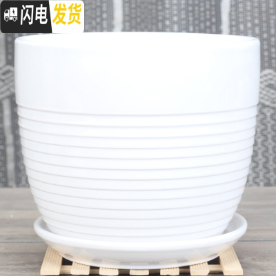 三维工匠北欧陶瓷大号花盆高款家用绿萝欧式简约室内客厅带托盘小花盆 84099白 大花盆容器