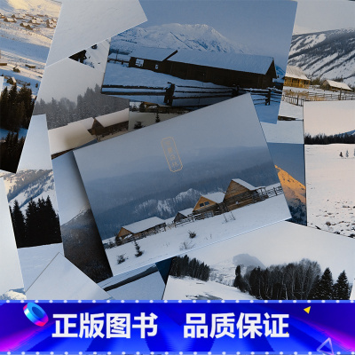 [正版]雪雾森林 摄影师@七号28张冬日新疆景色风景摄影作品我的阿勒泰 雪山森林山川浪漫清新自然出类艺术明信片创意唯美