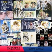 [正版]A版赠品 当晚印特签可爱过敏原 完结篇 稚楚著 宋煜乐知时小说实体书 我只喜欢你的人设 营业悖论等同作者 锦瑟闻