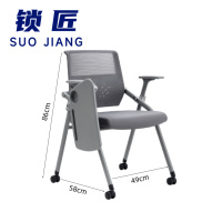 锁匠 写字板椅58*49*86cm把
