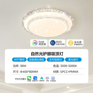 美的轻奢水晶客厅灯大气现代简约Ra98护眼LED吸顶灯客厅主灯现代餐厅卧室全屋中山灯具全光谱吸顶灯