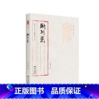 [正版]潮州菜大全 许永强著 潮州菜谱 广东菜 全新 书籍 潮州菜汕头