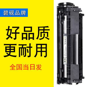 适合佳能LBP2900硒鼓L11121晒鼓3000墨粉盒CRG-303粉墨盒103黑白激光703打印机碳粉鼓粉息鼓粉仓色 黑色