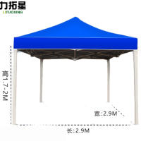 力拓星 遮阳棚 折叠雨棚 2.9*2.9m 个
