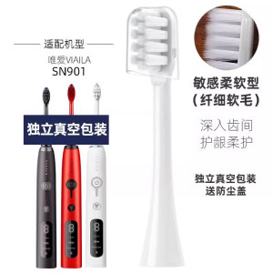 适配唯爱VIAILA电动牙刷头新款V8/老款替换刷头SN901替换头