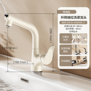 九牧(JOMOO)面盆水龙头冷热水升降抽拉式漱口水双水花卫生间浴室台盆龙头32810-649