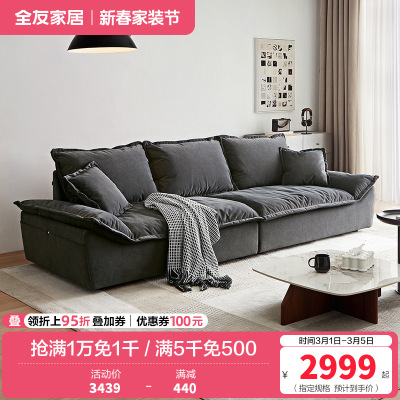 全友家居意式极简猫抓绒布沙发客厅羽绒座包中小户型布艺沙发