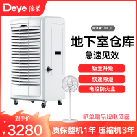 德业工业除湿机DY-690EB 除湿量90升/天 适用面积45-180平方米 噪音57分贝 工业/商用/仓库机型
