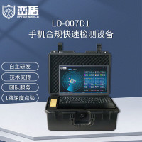 峦盾 手机1路点验基础点验智能终端体验版)LD-007D1