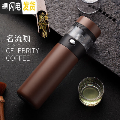 三维工匠保温杯男女茶水分离泡茶杯316不锈钢定制便携水杯子 名流咖