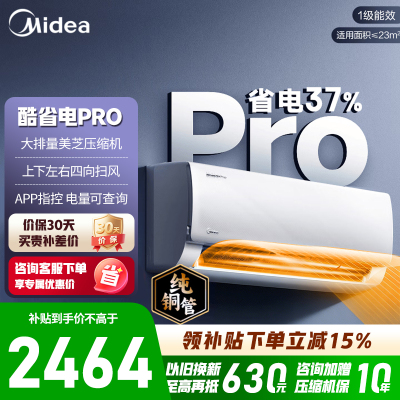 [官方正品]美的空调挂机大1匹酷省电pro新一级能效自清洁节能变频冷暖智能卧室KFR-26GW/N8KS1-1P国家补贴