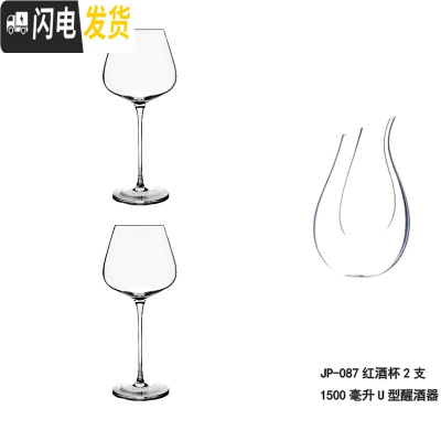 三维工匠勃艮第水晶红酒杯2个套装大号6只装高脚杯一对情侣欧式家用醒酒器 U型醒酒器加两支087500勃艮第