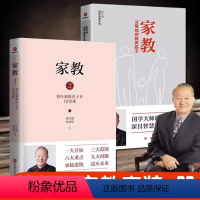 [正版]家教1父母如何管教孩子+家教2曾仕强教养子女10堂课 曾仕强国学智慧系列 家庭教育儿书籍父母教育孩子的书籍 父