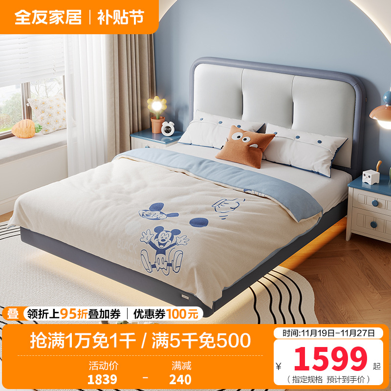 全友家居儿童床皮床现代简约卧室单人双人床男孩女孩软床