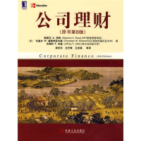 正版新书]公司理财(原书第8版)(美)罗斯 (美)威斯特菲尔德 (美)