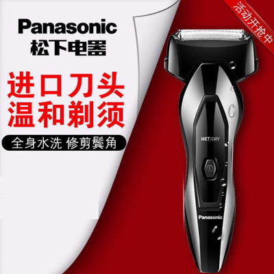 松下(Panasonic)电动剃须刀三刀头剃须刀往复式电动充电式男士胡须刀全身水洗ES-FRT2-K