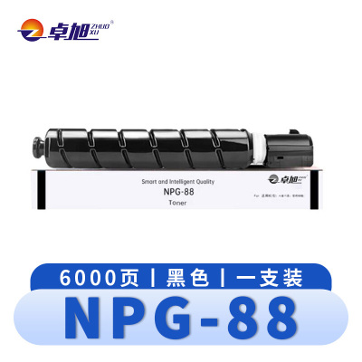卓旭 硒鼓NPG-88粉盒3326 支