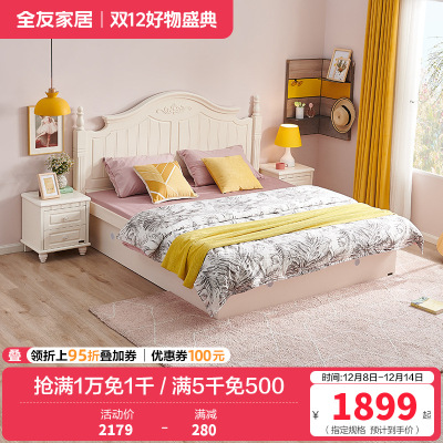 全友家居 韩式田园双人床卧室1.5/1.8m双人床韩式高箱储物床板式床