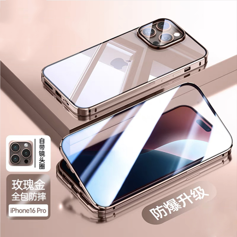 圣幻 苹果iPhone16手机壳16plus保护套苹果16promax双面壳全包磁吸壳金属防摔壳前后透明