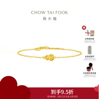 周大福碎金葫芦足金黄金手链女计价(工费360)送礼物EOF1592七夕礼物