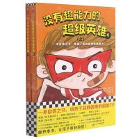 [N]没有超能力的超级英雄(4上下)-9787556857906