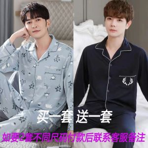 男士睡衣春秋款棉质长袖开衫宽松款中青年秋冬款家居服套装可外穿