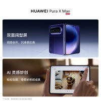 华为 Pura X Max 典藏版 (HOP-AL10) 16GB+1TB 活力橙 双面阔型屏 AI灵感妙创 小艺伴随式AI 华为阔折叠手机