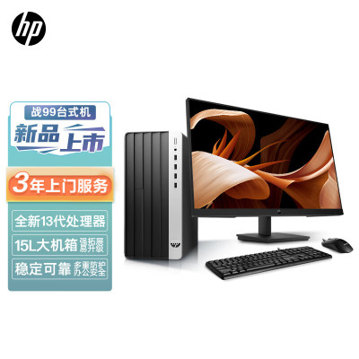 惠普(HP)战99 23款商用办公电脑台式整机大机箱(i5-13500 32G内存 1TB+512GB固态 2G独显 WiFi蓝牙)带27英寸显示器