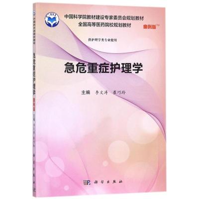 植物学第二版修订版[上册+下册] [粉象优品]植物学陆时万第二版第2版马炜梁 修订版 上册+下册 陆时万 植物学考研教材