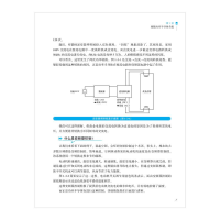 [M]图解入门 功率半导体基础与工艺精讲 原书第2版-9787111713937