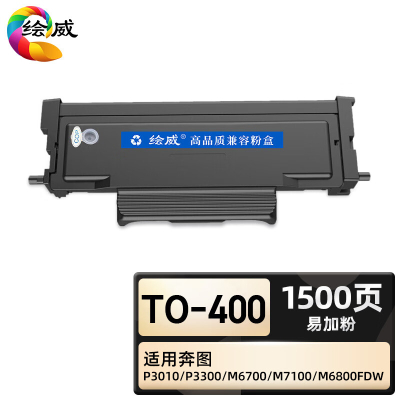 绘威臻享版 易加粉粉盒 TO-400 黑鼓 1支装(单位:支)