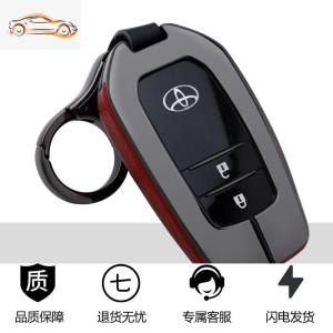 [补贴10%]适用丰田卡罗拉钥匙套雷凌凯美瑞荣放RAV4汉兰达亚洲龙钥匙包壳扣汽车钥匙包