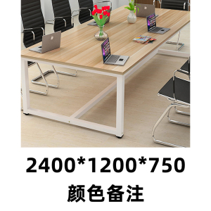 DXBG会议桌长方形老板桌培训洽谈简约现代职员办公桌长桌办公家具[工厂现做 7天内发货]