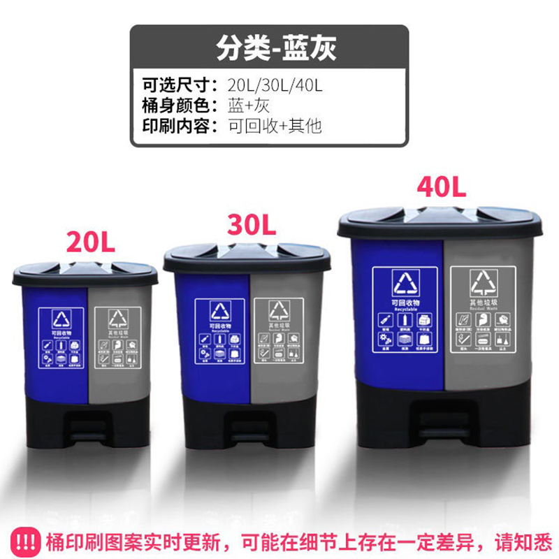 君佰益 分类脚踏式垃圾桶 30L 蓝灰