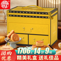 稻香村月饼礼盒上品尊礼中秋送礼软糯香甜精致包装团购佳选