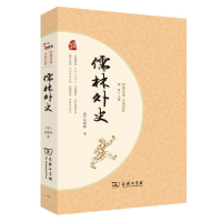 音像儒林外史/经典名著大家名作(清)吴敬梓|总主编:闻钟